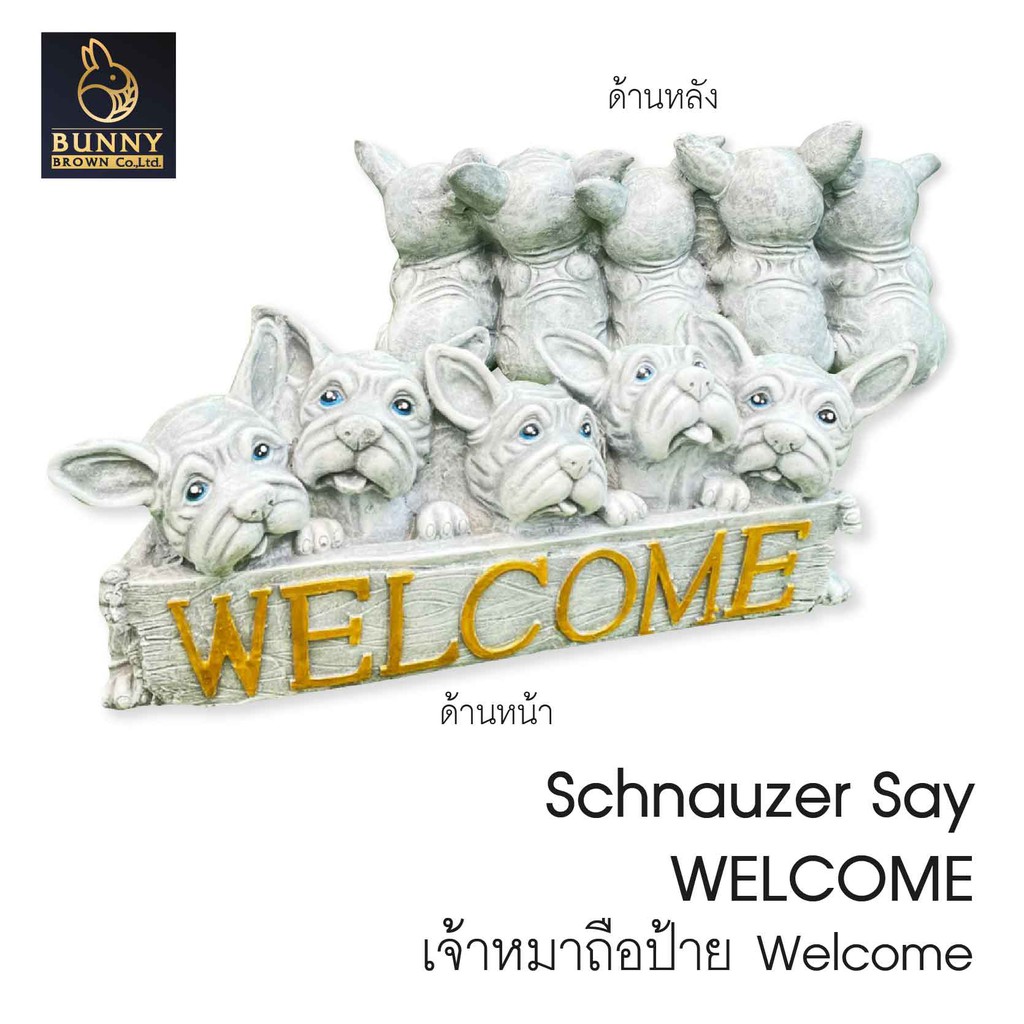 schnauzer-welcome-เจ้าหมาถือป้าย-welcome-ปูนปั้น-จัดสวน-ประดับสวน-แต่งสวน-ใส่ต้นไม้-bunny-brown