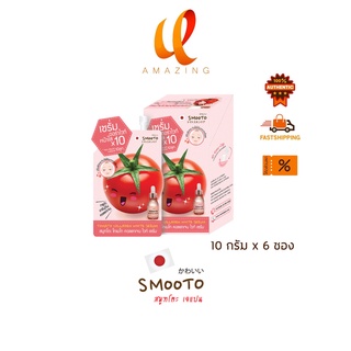 แท้/ถูก *กล่อง* Smooto Tomato collagen white Serum สมูทโตะ โทเมโท คอลลาเจน ไวท์เซรัม หน้าใสเว่อร์ 10 กรัม*6ซอง