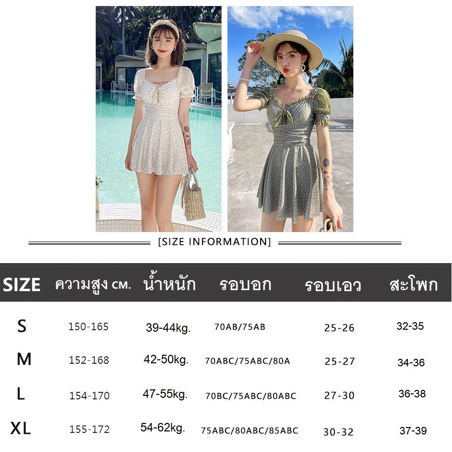 ภาพหน้าปกสินค้าชุดว่ายน้ำแฟชั่นเกาหลี วันพีช เดรสกระโปรง ชุดว่ายน้ำผู้หญิง (3047) จากร้าน perfectshop01 บน Shopee