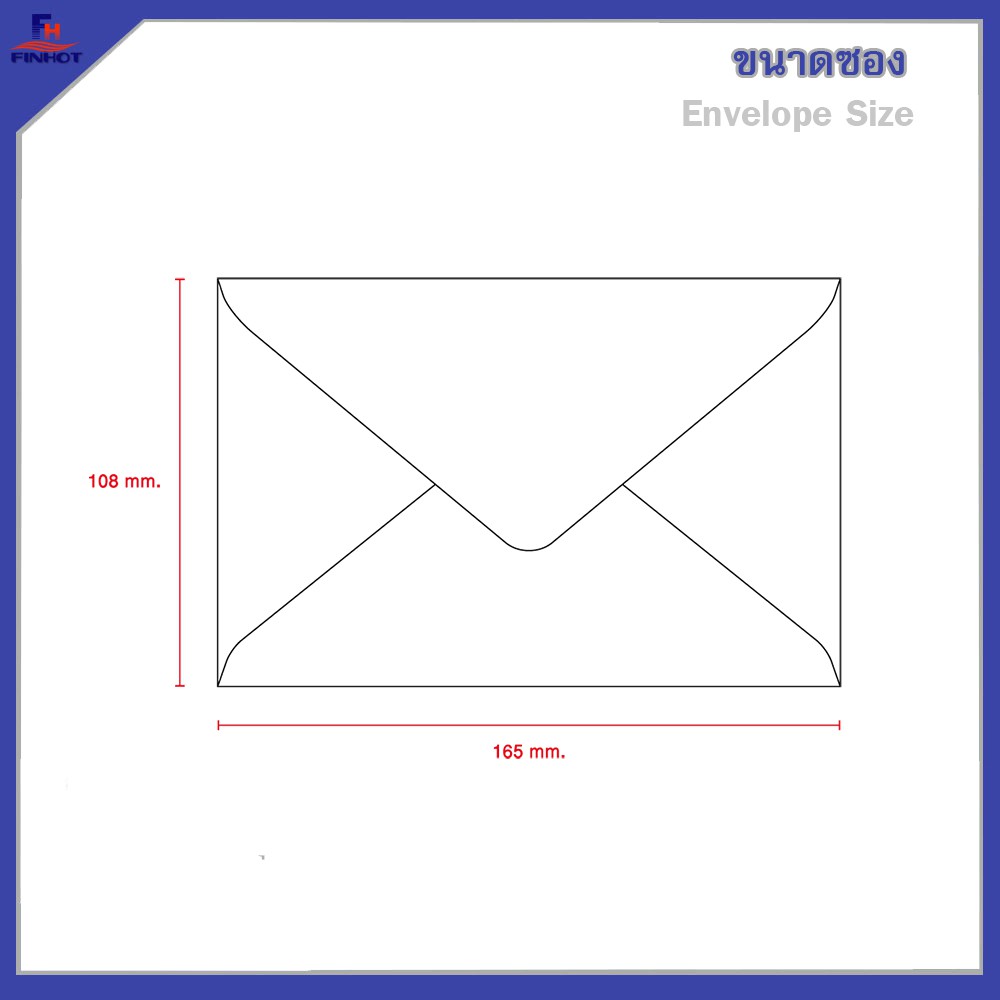 ซองปอนด์สีขาว-no-7-100-จำนวน-500ซอง-white-envelope-no-7-100-qty-500-pcs-box