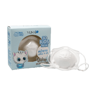 [1 กล่อง 10ชิ้น] YUMA ยูมะ Baby 3D Kids Mask เบบี้ ทรีดี คิดส์ มาส์ก มาส์กหน้ากาก 3 มิติ สำหรับเด็ก แผ่นกรอง 3 ชั้น