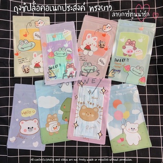 สินค้า 🌟พร้อมส่ง🌟 ถุงซิปล็อค อเนกประสงค์ ซองใส่แมส ซองซิปล็อค ลายการ์ตูนน่ารัก