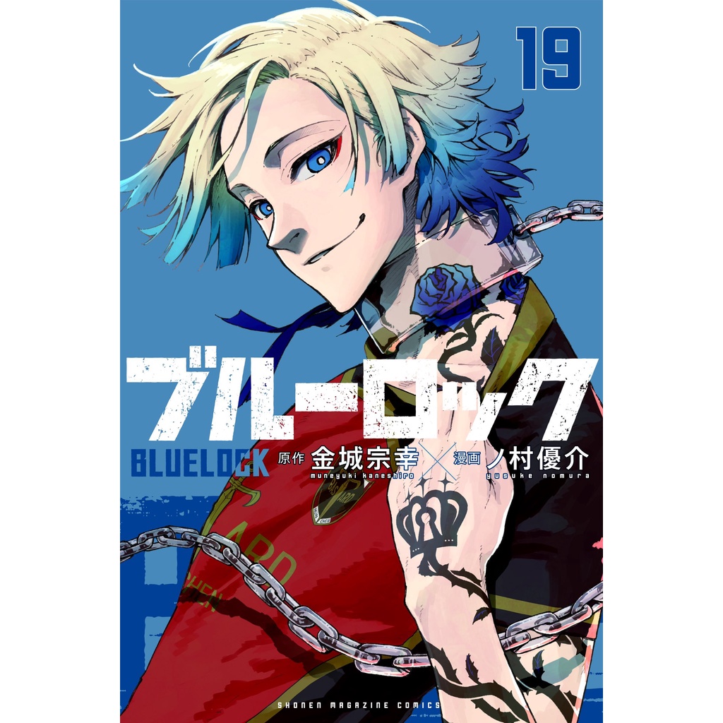 Blue Lock เล่ม 1-32 Special Edition ฉบับภาษาญี่ปุ่น 𓍯 ขัง
