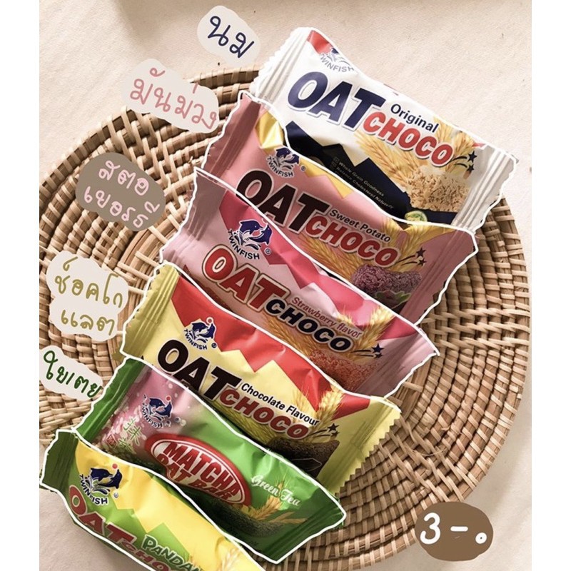 ภาพหน้าปกสินค้า1 แท่ง ข้าวโอ๊ตอัดแท่ง OAT Choco(ขั้นต่ำ10ชิ้นขึ้นไป) มี6รส นม ช็อตโกแลต ชาเขียว ใบเตย มันม่วง สตอเบอรี่ (รุ่นแบ่งขาย) จากร้าน gimyongdotshop บน Shopee