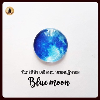 Blue moon by chocolate_save_theday