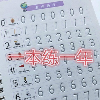 สมุด​คัด​จีน​。หนังสือเรียนภาษาจีน。 โรงเรียนอนุบาลฝึกฝนคำศัพท์, คำศัพท์ของเด็ก, โรงเรียนอนุบาล, การปฏิบัติ, ดิจิตอล, สีแด