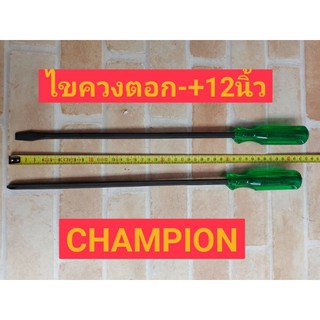 Champion ไขควงปากแฉกแกนดำทะลุ (ด้ามตอก) ขนาด 12 นิ้ว แกนยาว 300 มม. ปาก (-)(+) PH#3 ด้ามยาว 110 มม.