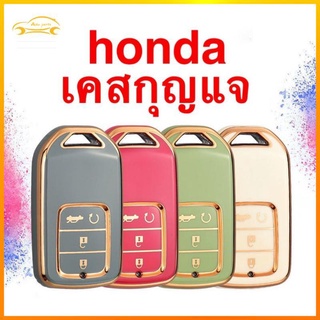 ภาพหน้าปกสินค้าเคสกุญแจรถยนต์ honda รถยนต์ พวงกุญแจ พวงกุญแจรถ For Honda ฮอนด้า Civic City Accord CRV HRV CR-V XR-V Soft TPU พวงกุญแจรถยนต์ กระเป๋าใส่กุญแจรถยนต์ ปลอกกุญแจรถยนต์ ซึ่งคุณอาจชอบราคาและรีวิวของสินค้านี้