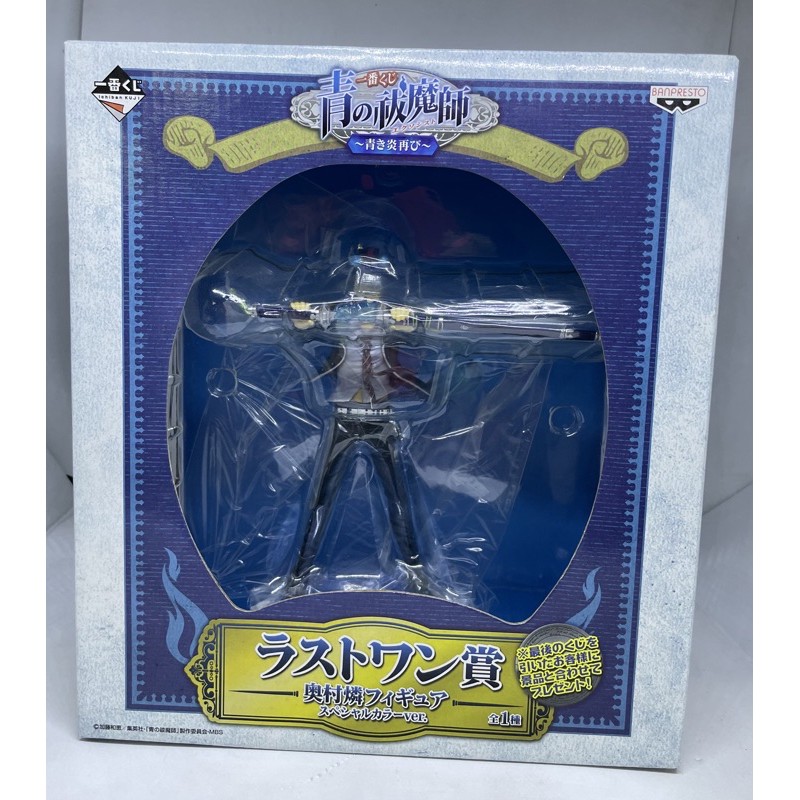 Blue Exorcist Ichiban Kuji Okumura Rin figure | Shopee Thailand
