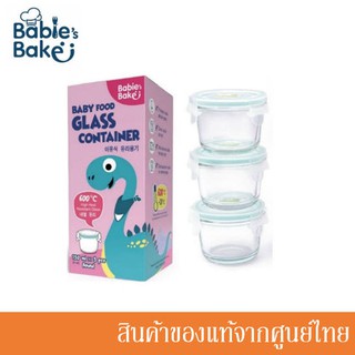 Babies Bake ถ้วยแก้ว กล่องแก้ว เก็บอาหาร ทรงกลม 150ml. (1 กล่อง 3 ถ้วย)