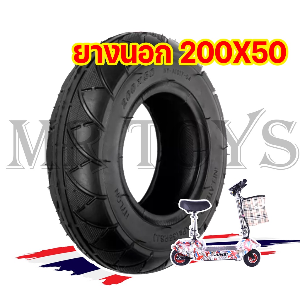 ภาพสินค้ายางนอก 200X50 ยางใน200x50 สายพาน535-5M สกู๊ตเตอร์ (ถูกทั้งร้าน) ราคาโรงงาน KNSKT-100 จากร้าน topmax_mr บน Shopee ภาพที่ 2