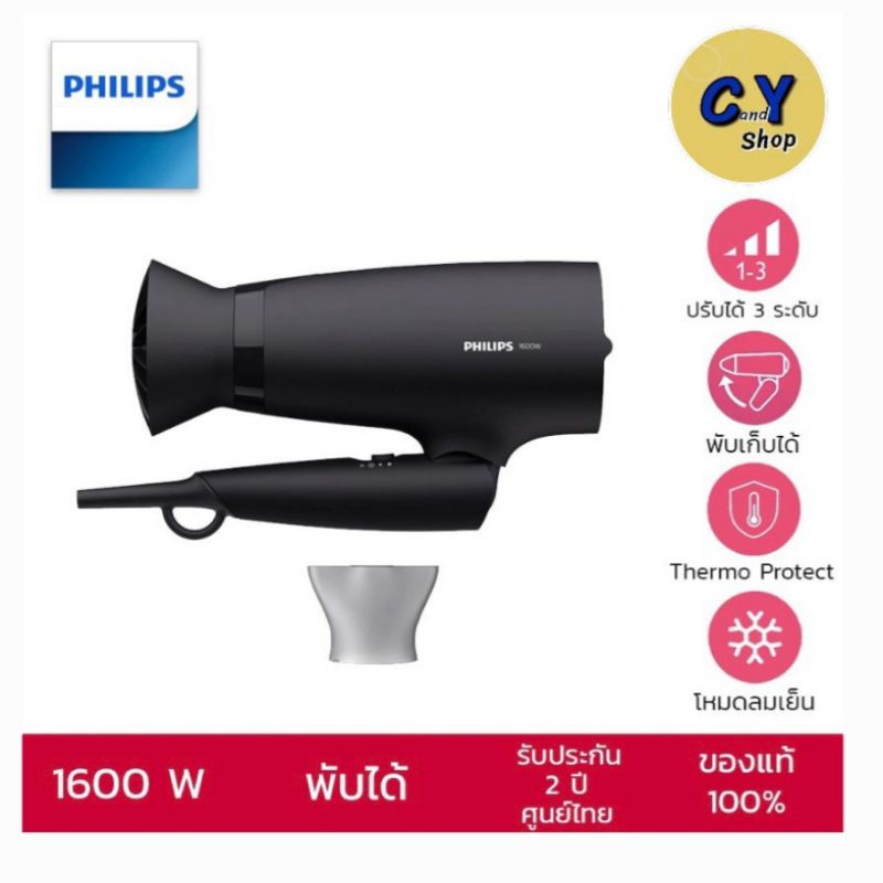 philips-hairdryer-3000-series-ไดร์เป่าผมพับได้-รุ่น-bhd308-1600w-ของแท้ประกันศูนย์ไทย