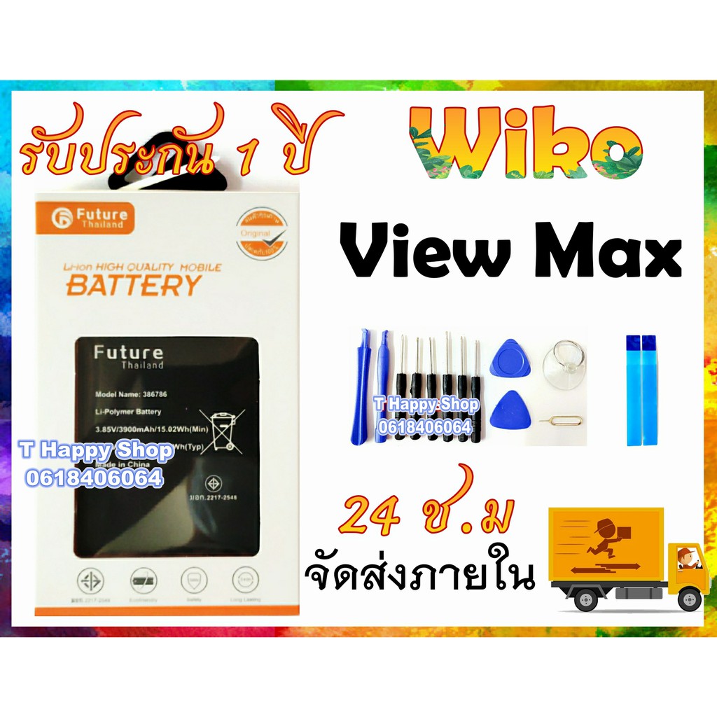 ภาพหน้าปกสินค้าแบต Wiko View Max W_P200CM Battery ViewMax Wiko มีคุณภาพดี งานแท้บริษัท จากร้าน lintao1024 บน Shopee