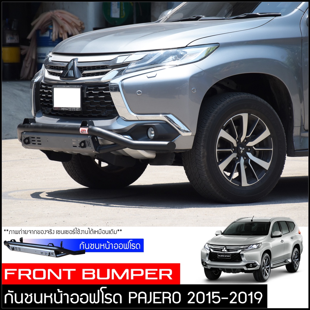 กันชนหน้าออฟโรด-pajero-2015-2019-กันชนหน้าเหล็กเสริม-กันชนเหล็กดำ-ปาเจโร่สปอร์ต-กันชน-off-road-กันชนหน้าเหล็ก-lwn4x4