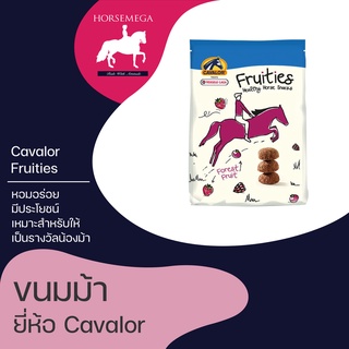 ภาพหน้าปกสินค้าขนมม้า cavalor fruities หอมอร่อยมีประโยชน์สำหรับให้รางวัลน้องม้า🔥🔥 ที่เกี่ยวข้อง