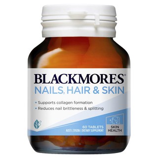 ภาพขนาดย่อของสินค้าBlackmores Nail, Hair & Skin 60 เม็ด วิตามิน บำรุงผิวพรรณ ผม เล็บ  Blackmore Nails