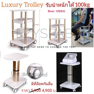 ชั้นวางเครื่องทรีตเมนต์  วางเครื่องเสริมความงาม