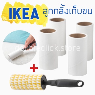 IKEA BASTIS อีเกีย ที่เก็บขน ที่ดูดขน ลูกกลิ้งเก็บขน ลูกกลิ้งเก็บฝุ่น ลูกกลิ้งเก็บผม ลูกกลิ้งทำความสะอาด ขนแมว ลูกกลิ้ง