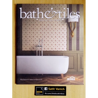 Bath & Tiles หนังสือภาพเฟอร์นิเจอร์ตกแต่งห้องน้ำ