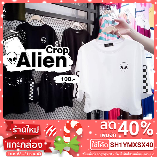 เสื้อครอป-เอเลี่ยน-ผ้าโปโลอย่างดี