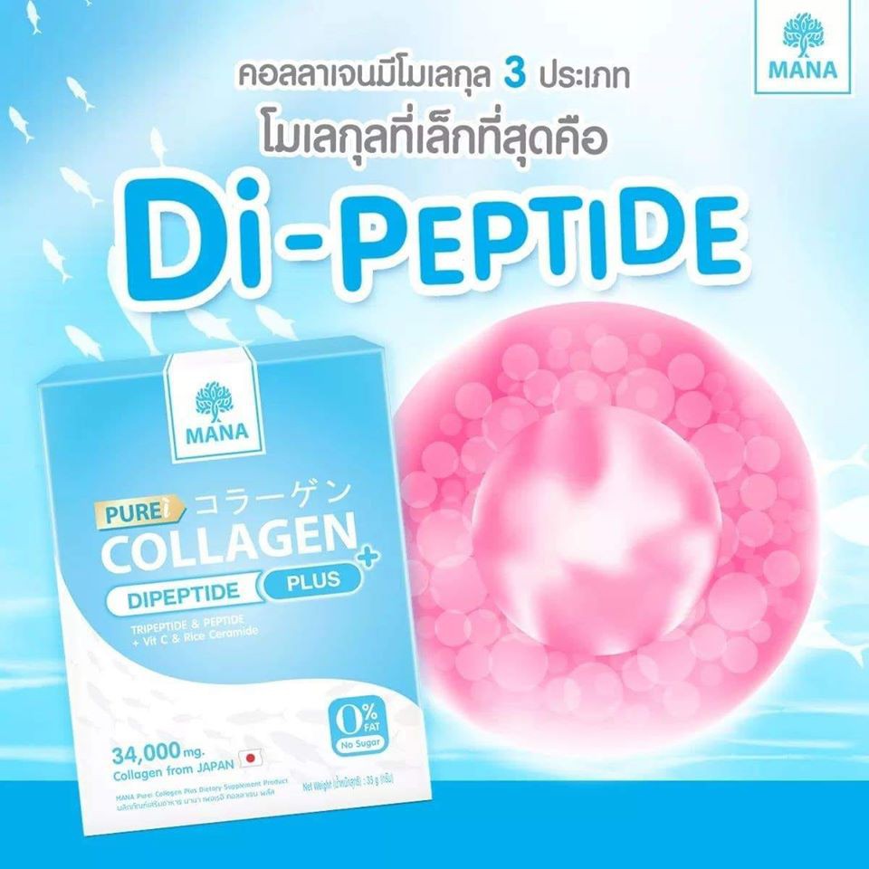 ภาพหน้าปกสินค้ามานา​ เพียวคอลลาเจน​ MANA Pure Collagen​  มีเก็บเงินปลายทาง จากร้าน d.g.g.999 บน Shopee