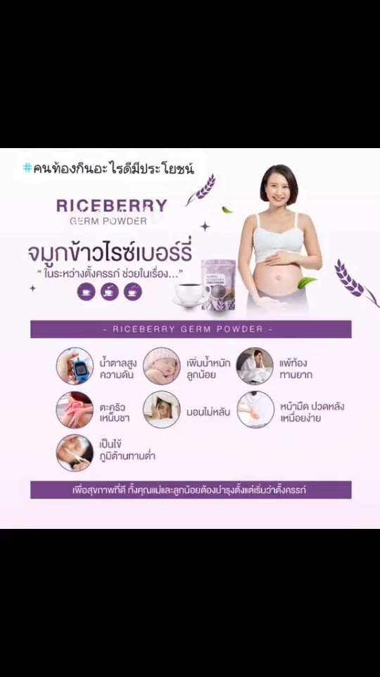 7-7-จมูกข้าวไรซ์เบอรี่-riceberry-500g