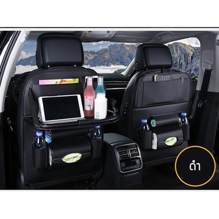 เช็ครีวิวสินค้าCKD01  ที่ใส่ของหลังเบาะรถยนต์ กระเป๋าหลังเบาะรถ กระเป๋าเก็บสัมภาระ ชุดเก็บของหุ้มเยาะในรถยนต์ (เป็นสีแบบด้านมีถาด)