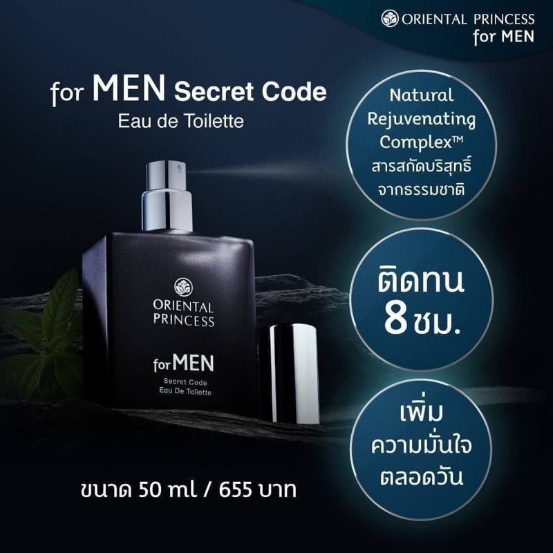 พร้อมส่ง-น้ำหอมของคุณผู้ชาย-for-men-secret-code-eau-de-toilette