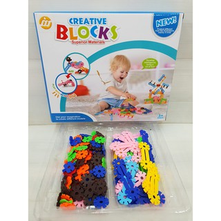 ตัวต่อเสริมพัฒนาการ Creative Blocks ตัวต่อสไตล์ใหม่