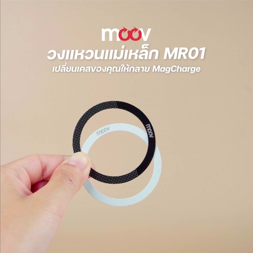 รับประกัน-1-ปี-moov-mr01-magnetic-ring-แหวนแม่เหล็ก-แม่เหล็กติดโทรศัพท์-แม่เหล็กติดมือถือ-สติกเกอร์แม่เหล็ก-เคสแม่เหล็ก