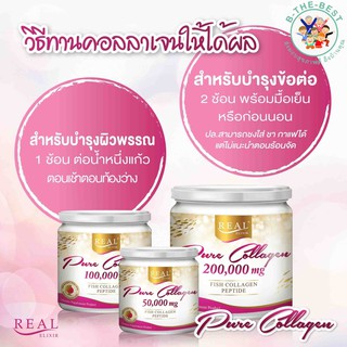 ภาพหน้าปกสินค้า**แท้100%** Real ELIXER PURE COLLAGEN 50,000 mg. เรียว เพียว คอลลาเจน ที่เกี่ยวข้อง