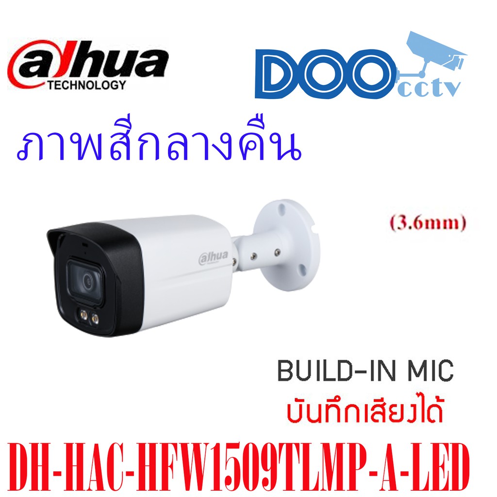 กล้องวงจรปิด-5-ล้านพิกเซล-dahua-รุ่น-dh-hac-hfw1509tlmp-a-led