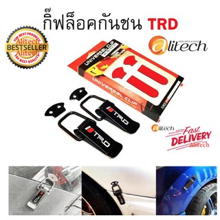 Alitech กิ๊ฟล็อคกันชน ตัวยึดกันชน กิ๊บล็อคกันชน ใส่ได้กับรถทุกรุ่น สีดำ-1 momo TRD SPC MOMO (ใหญ่)