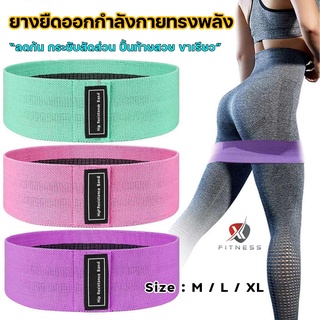 ภาพหน้าปกสินค้าคุ้มค่าเกินราคา ยางยืดออกกำลังกายของ HIP Resistance สำหรับ กระชับต้นขาและก้น ยางยืดสะโพก ฟิตเนส โยคะ กระชับสัดส่วน ที่เกี่ยวข้อง