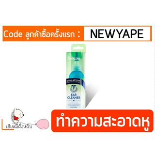 ภาพหน้าปกสินค้าTropiclean Ear cleaner น้ำยาเช็ดทำความสะอาดหู สำหรับสุนัขและแมว ขนาด118 ML. ที่เกี่ยวข้อง