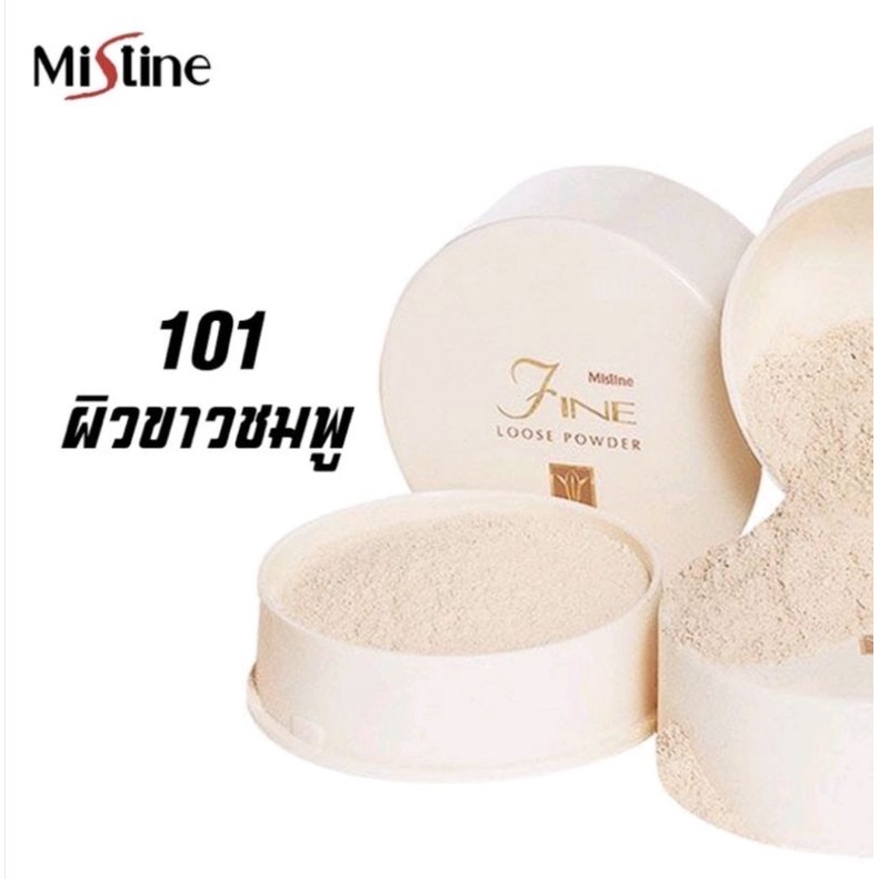 แป้งฝุ่นมิสทีนไฟน์ลูสพาวเดอร์20g