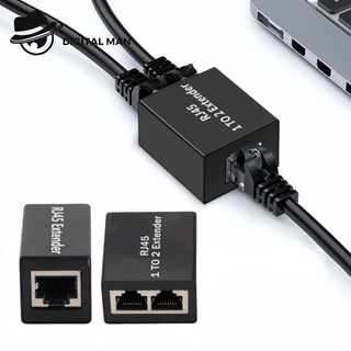 ข้อต่อ RJ45 หัวต่อ RJ45 ตัวเชื่อมสาย Lan สัญญาณเสถียร ม่ลดสปีด 1-to-2 RJ45 Splitter Cable Adapter #Digital Man