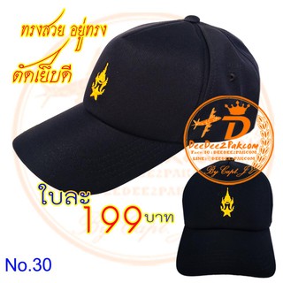 หมวกทหารบก ARMY CAP ยศพันตรี สีดำ ปักลาย ผ้าอย่างดี ทรงสวย เพื่อใช้งาน สะสม ของฝาก NO.30/ DEEDEE2PAKCOM
