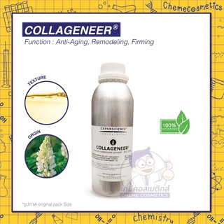 COLLAGENEER สารสกัดจากดอกทานตะวันและลูปิน ช่วยกระตุ้นการสร้างคอลลาเจน ให้ผิวยืดหยุ่นและกระชับ