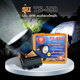 ไฟฉายคาดหัว TS-600 สวิตช์หรี่ (แสงขาว/แสงเหลือง)ใช้งานลุยฝนได้ 150W