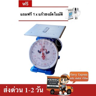 เครื่องชั่ง ตราไก่สมอคู่ 20กก. กิโล จานแบน แถมฟรี แก้วชงอัตโนมัติ