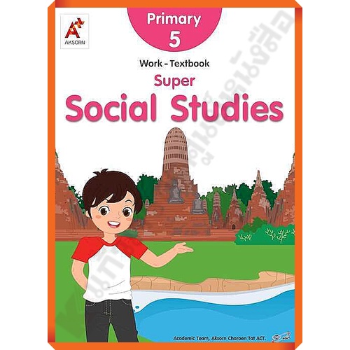 super-social-studies-work-textbook-primary-5-8858649130143-280-ep-อจท