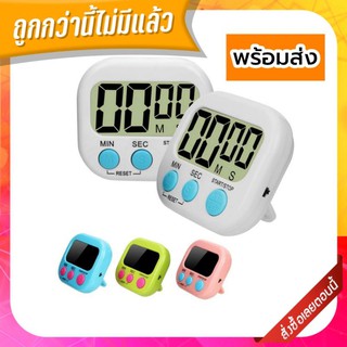 นาฬิกาจับเวลา นาฬิกาจับเวลาในครัว นาฬิกาจับเวลาทำอาหาร จอใหญ่  Digital kitchen timer