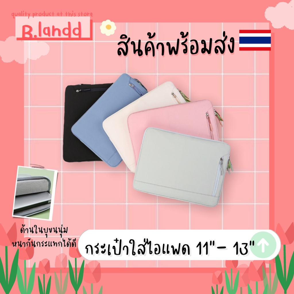 b-landd-กระเป๋าสำหรับไอแพด-กระเป๋าโน้ตบุ๊ค-ขนาด-13-3-15-เรียบหรู-สีพาสเทล-กันน้ำได้-น้ำหนักเบา