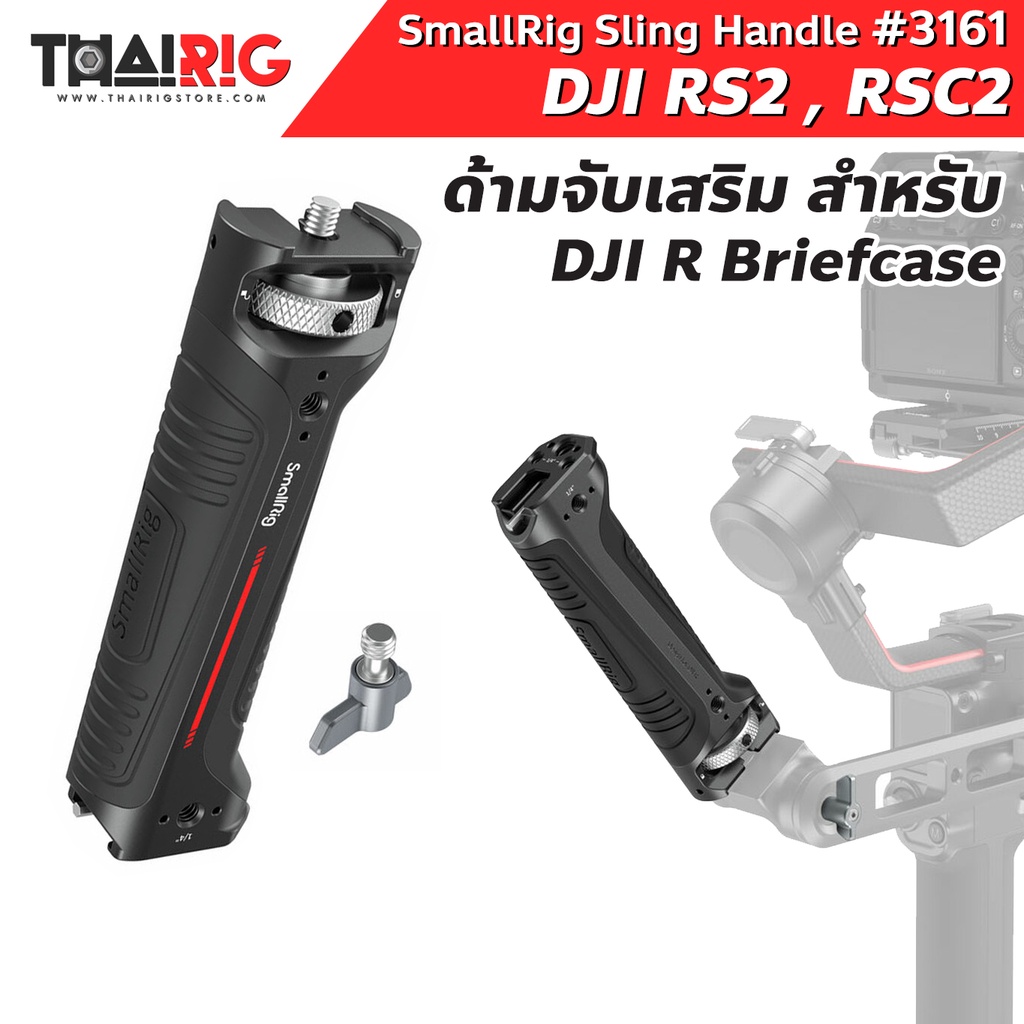 📌ส่งจากไทย📦 Sling Handgrip DJI RS2/RSC2 Briefcase Handle SmallRig 3161  ด้ามจับ กิมบอล | Shopee Thailand