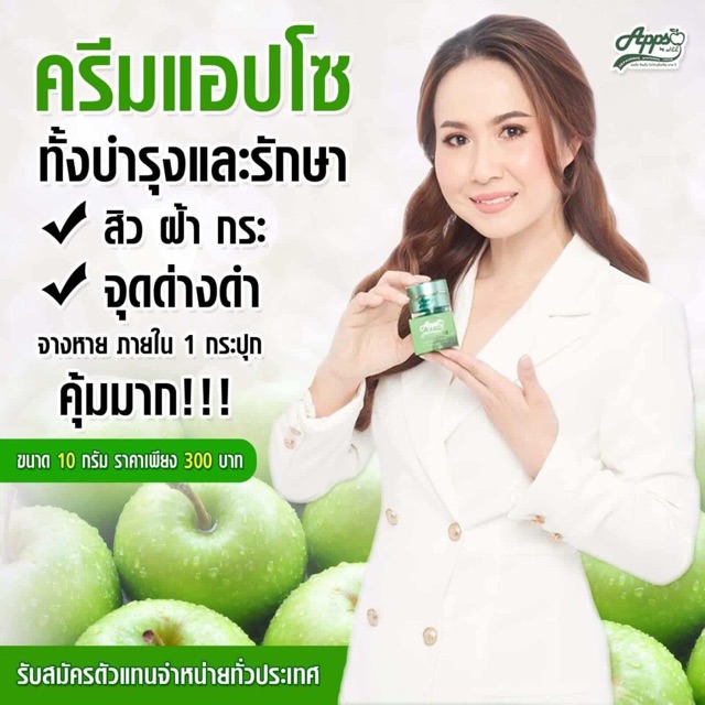 แอปโซ-appso-หน้าใส-สิว-ฝ้า-กระ-จุดด่างดำ