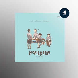 Fathom_ Homeroom MUSIC 101 วานนี้ - พรุ่งนี้ / Atompakon เรื่องและภาพ