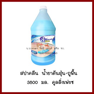 สปาคลีน น้ำยาดันฝุ่น-ถูพื้น 3800 มล. วิคตอเรียพิง   ต้องการใบกำกับภาษีกรุณาติดต่อช่องแชทค่ะ