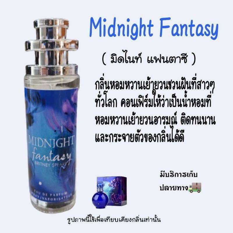 มิดไนท์แฟนตาซี-น้ำหอมสเปรย์-35ml-ขวดกลม