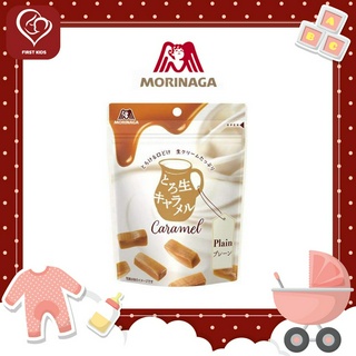 MORINAKA Toro raw caramel